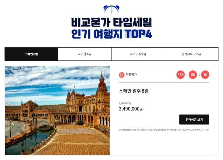 (주)세일여행사 이미지