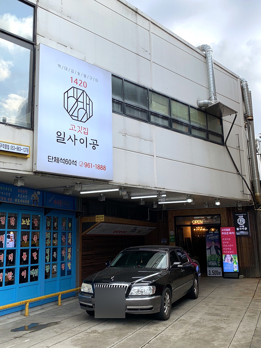 이공숯불구이 이미지