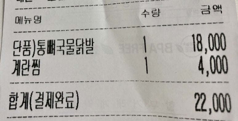 윤이불닭발시흥신천 이미지