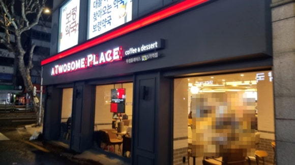 투썸플레이스종로5가역점 이미지