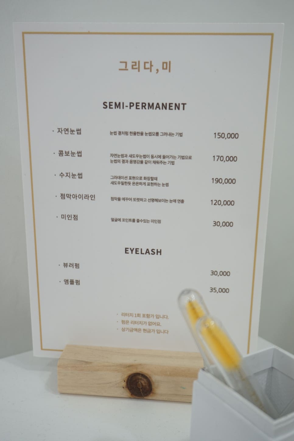 그리다,미 이미지
