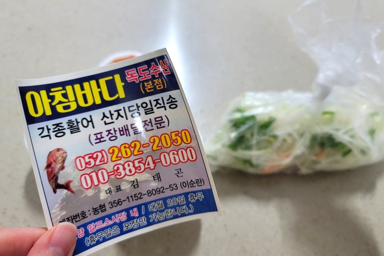 아침바다독도 이미지
