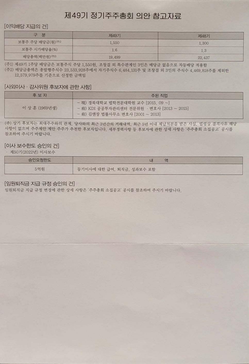 주식회사 한샘 이미지