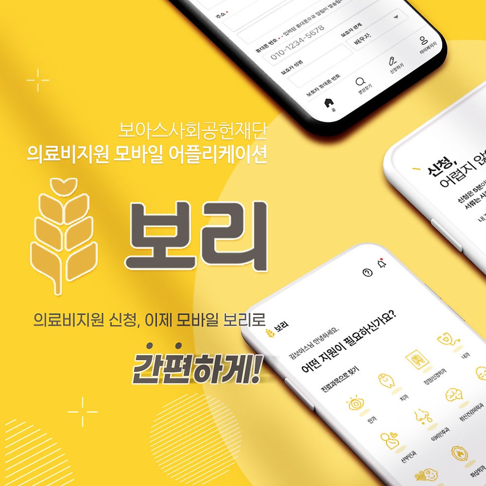 보리모바일 이미지