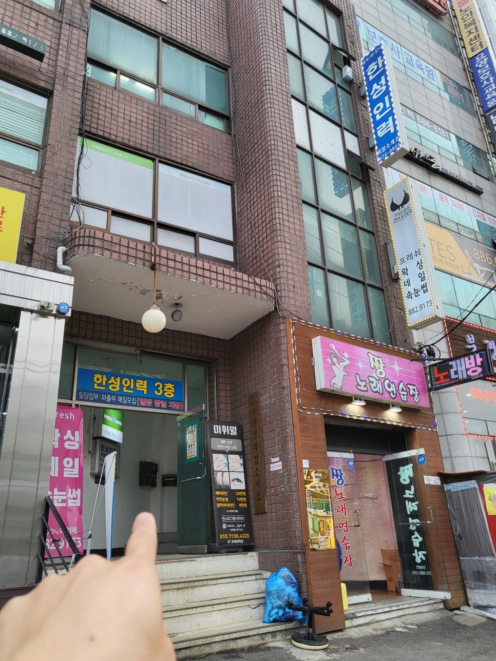 한성노래연습장 이미지