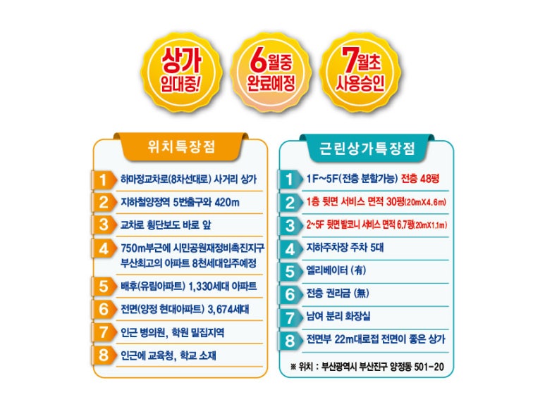 양정동사거리 이미지