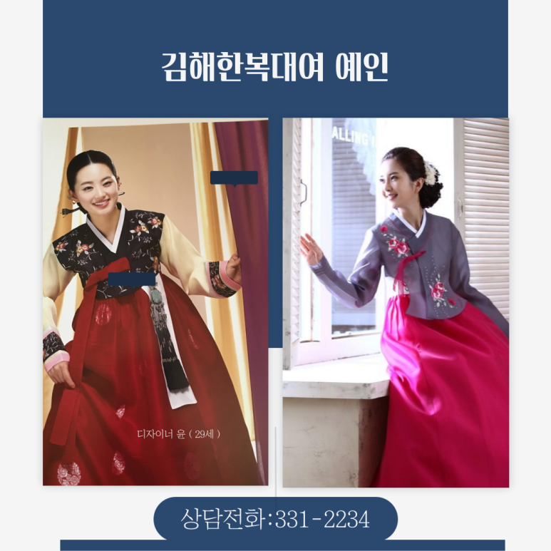 경원한복 이미지