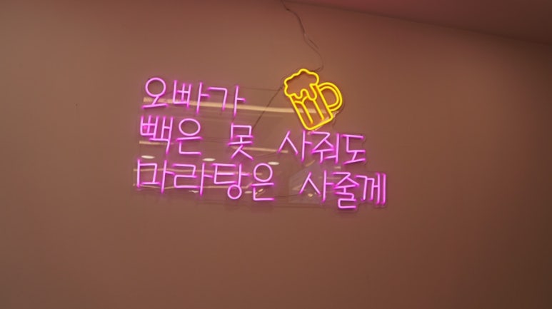 천라쿵푸마라탕 이미지