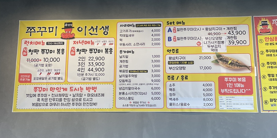 쭈꾸미이선생 이미지