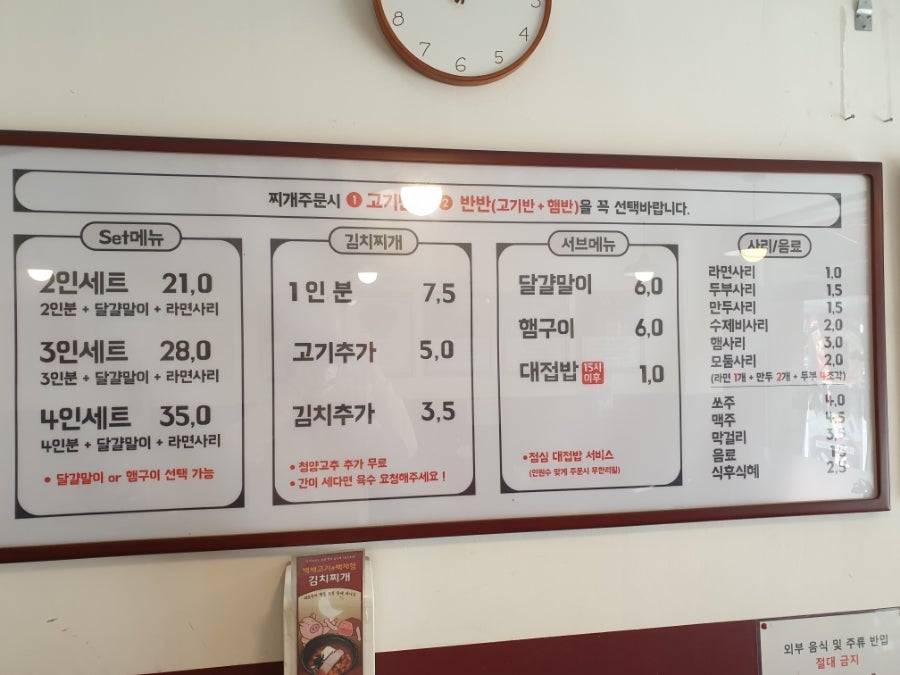 백채김치찌개 고척점 이미지