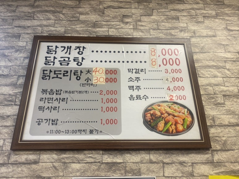 오서방닭개장 이미지