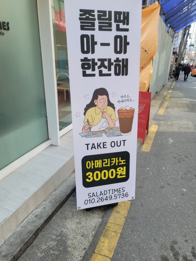 아뜨아차 이미지