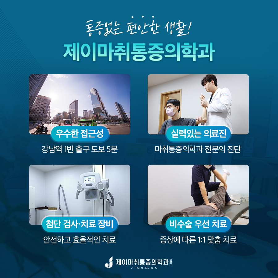 하나마취통증의학과의원 이미지