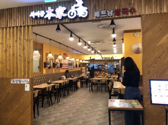 사이공본가 뉴코아점 이미지