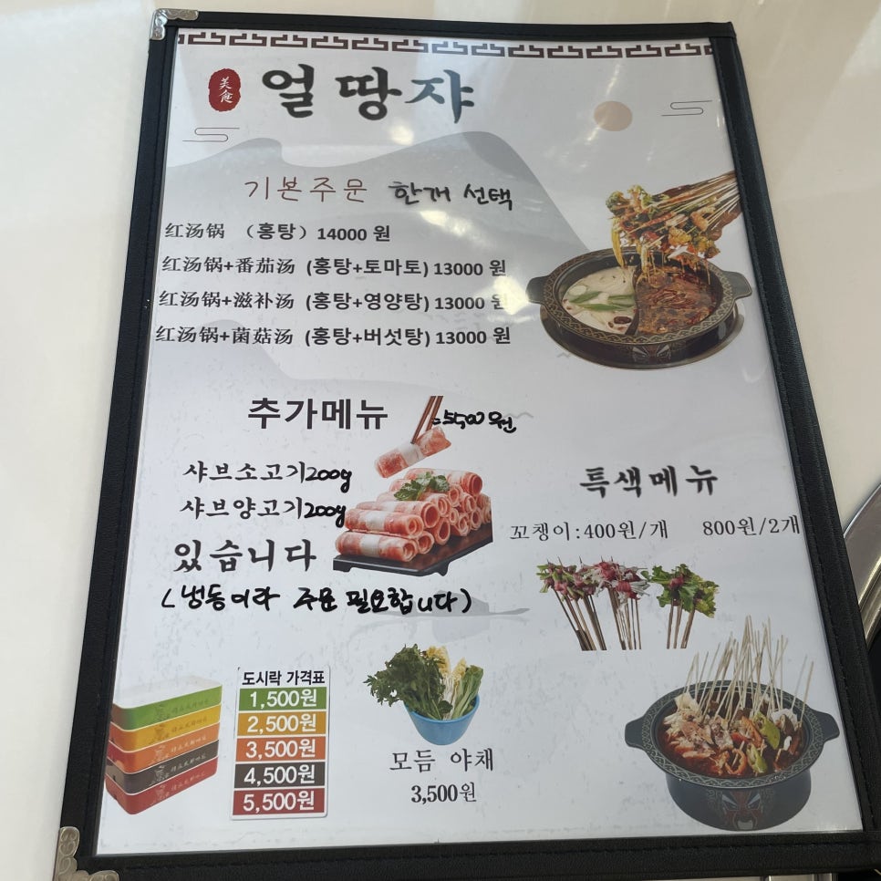 소고기꼬챙이훠궈 이미지