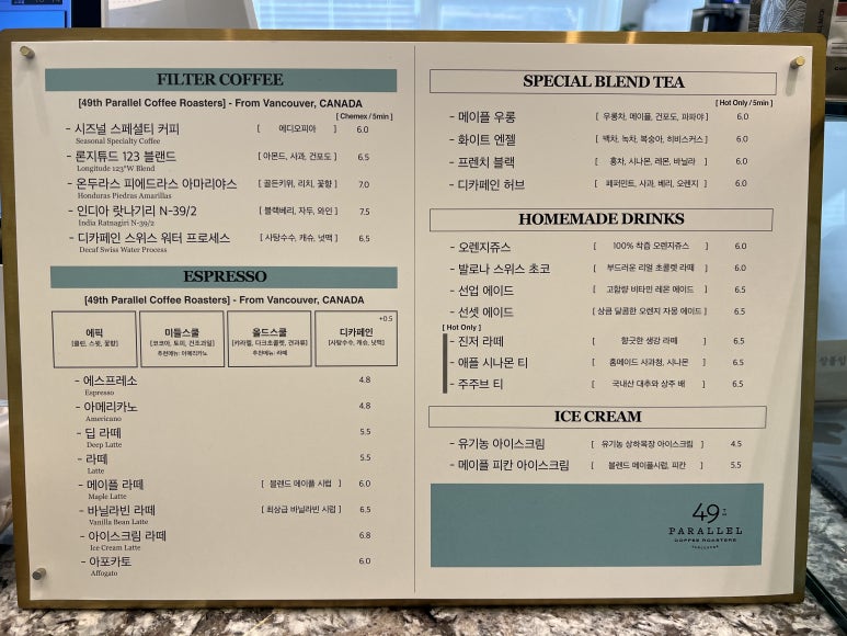 메이플커피 이미지