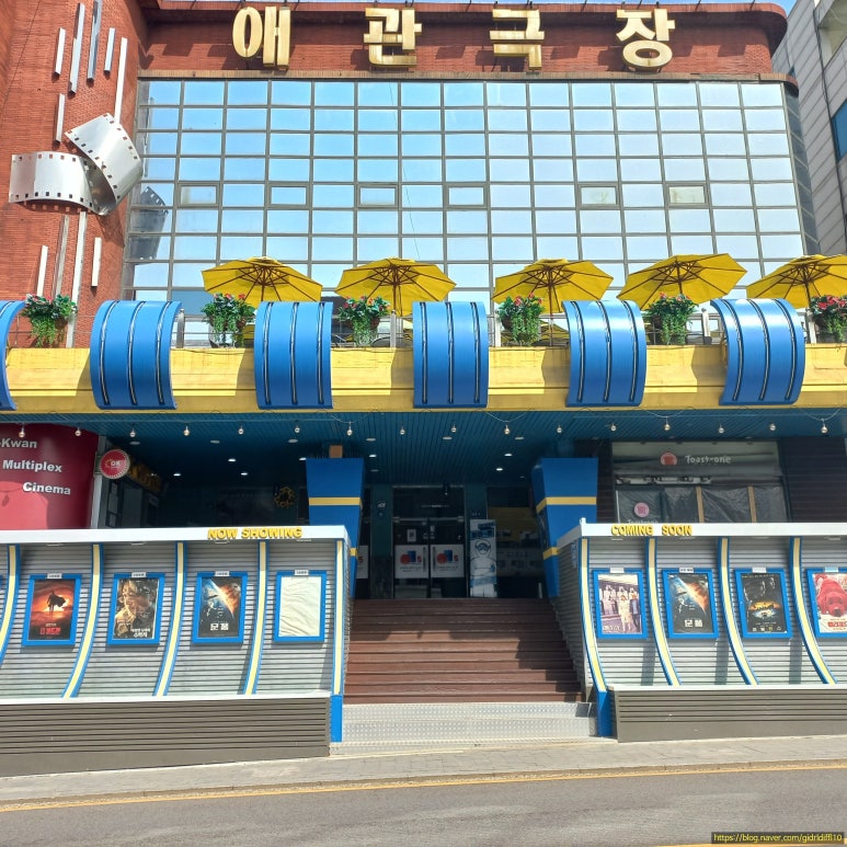 애관극장 5관 이미지