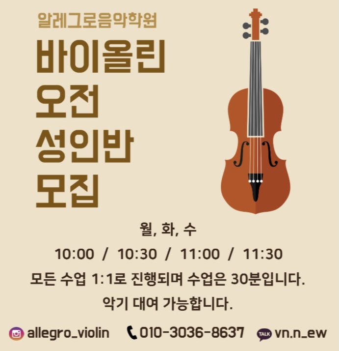 알레그로음악학원 이미지