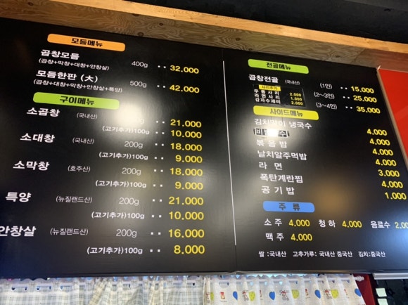 오군곱창 이미지