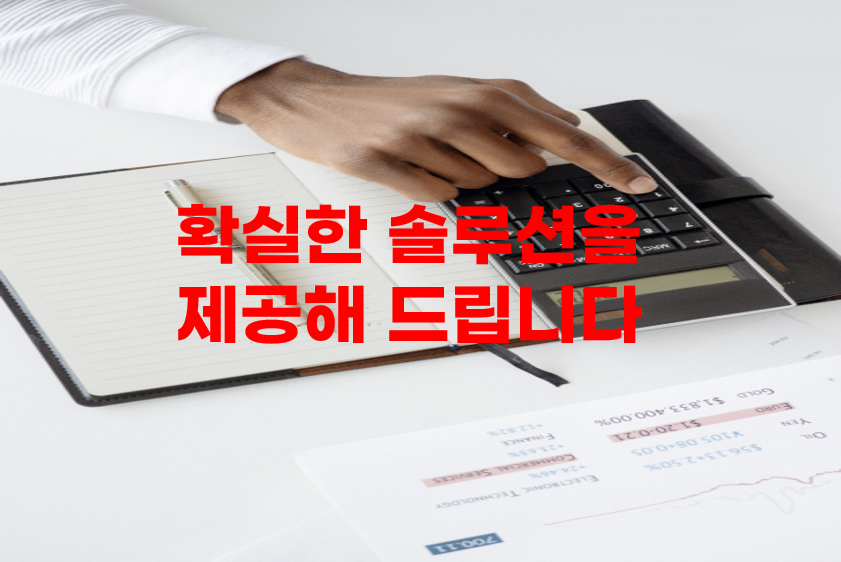 세무법인이산 이미지