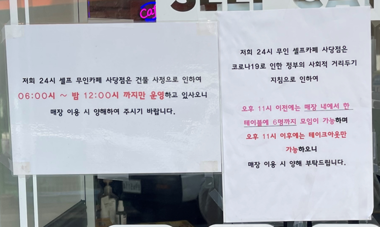 24시무인셀프카페 사당점 이미지