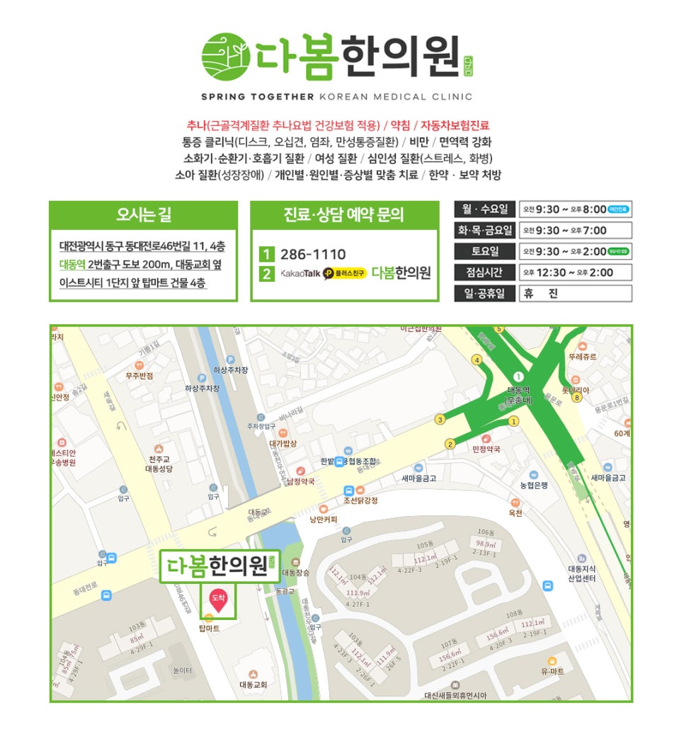 다봄한의원 이미지