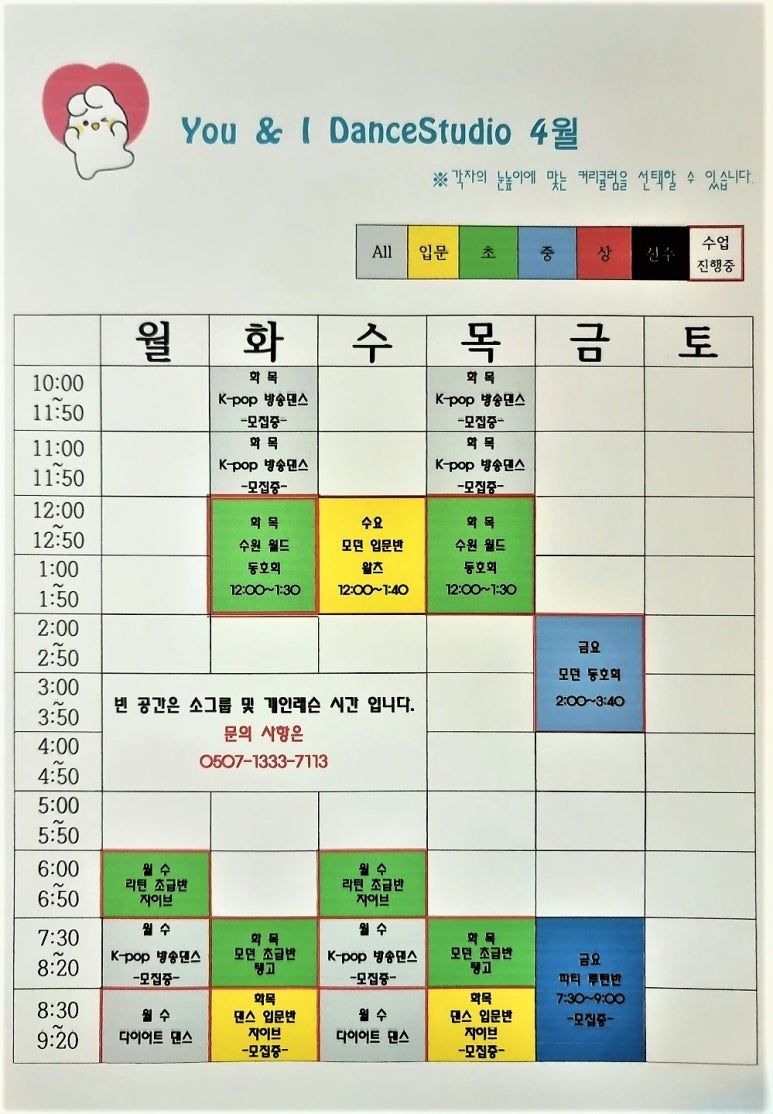 유앤아이댄스학원 이미지