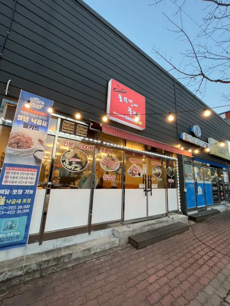 솥뚜껑에꽃한판 이미지