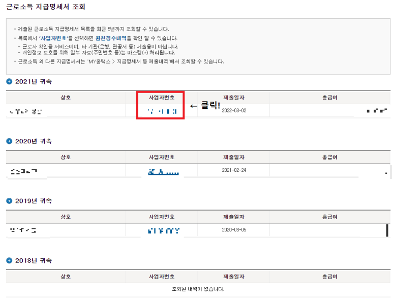 세무회계정안 이미지