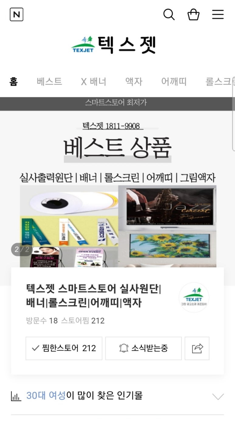 스마트홈셀러 이미지