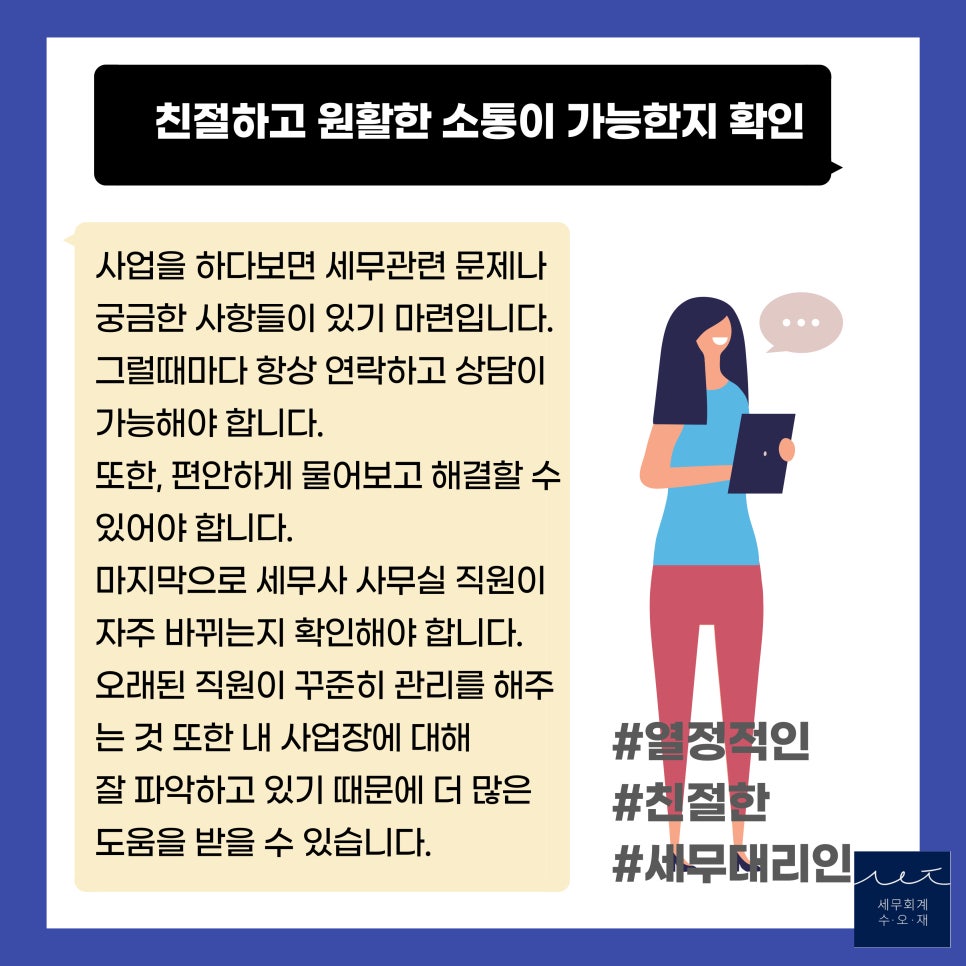 세무회계수오재 이미지