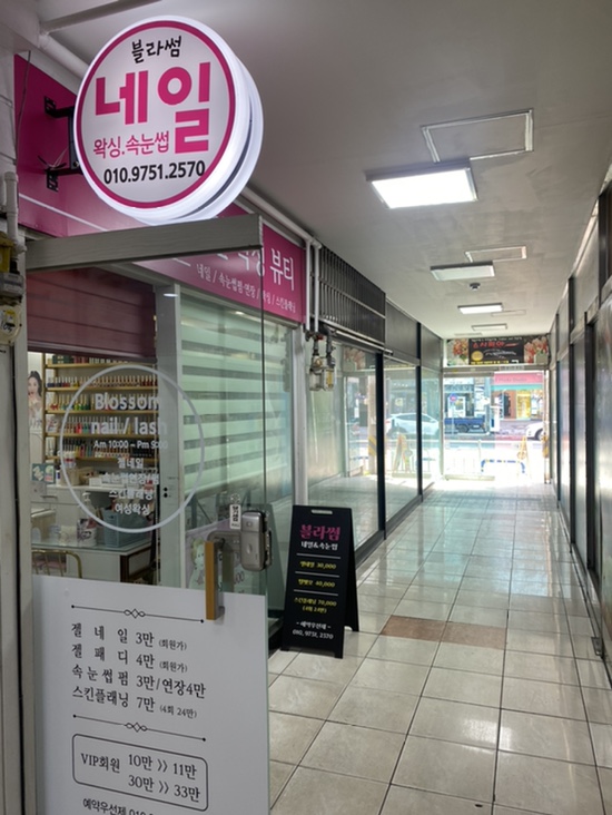 블라썸네일왁싱뷰티 이미지