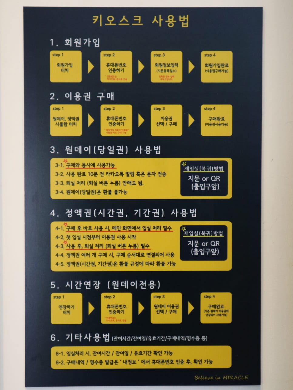 미라클스터디카페대구수성센터 이미지