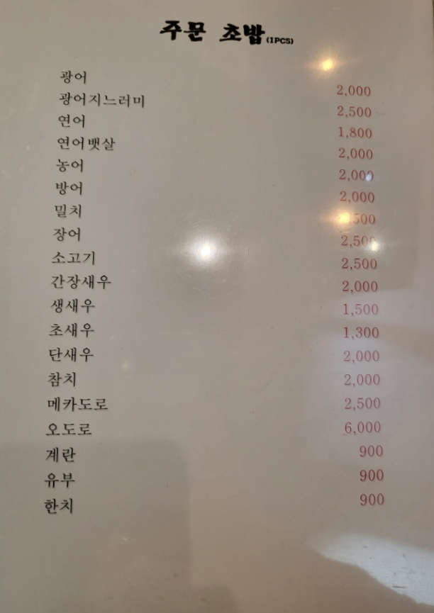 스시오야 이미지