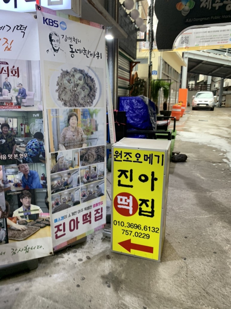 태양떡집 이미지