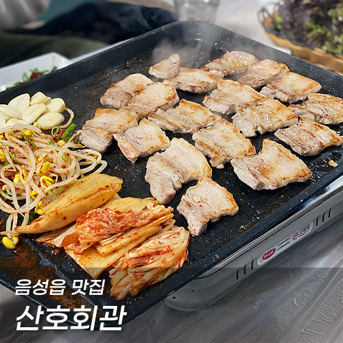 산호회관 이미지