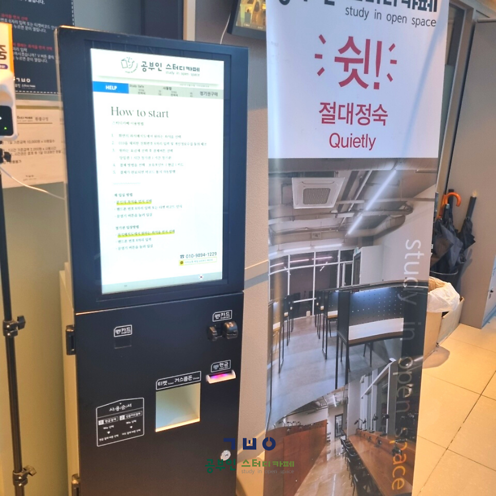 공부인스터디카페마린시티센터 이미지