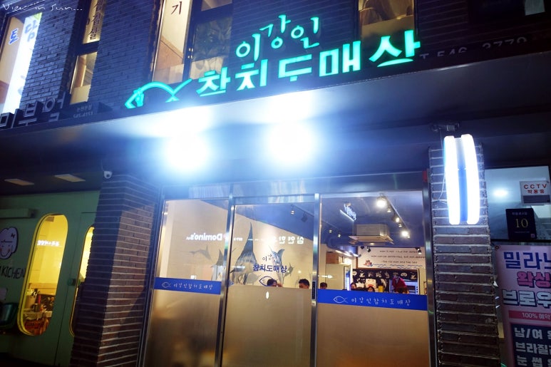 이강인참치도매상 이미지