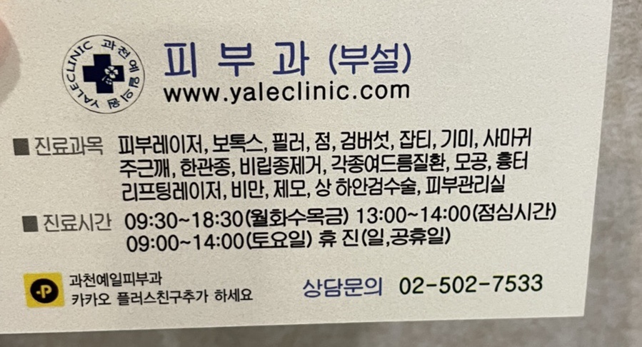 미소톡의원 이미지