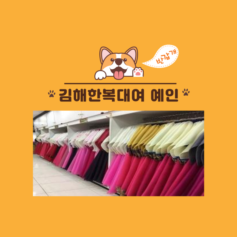 경원한복 이미지