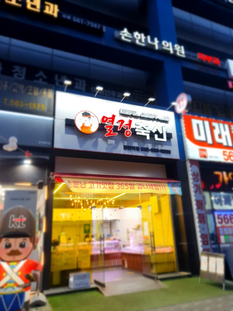 열정축산 이미지