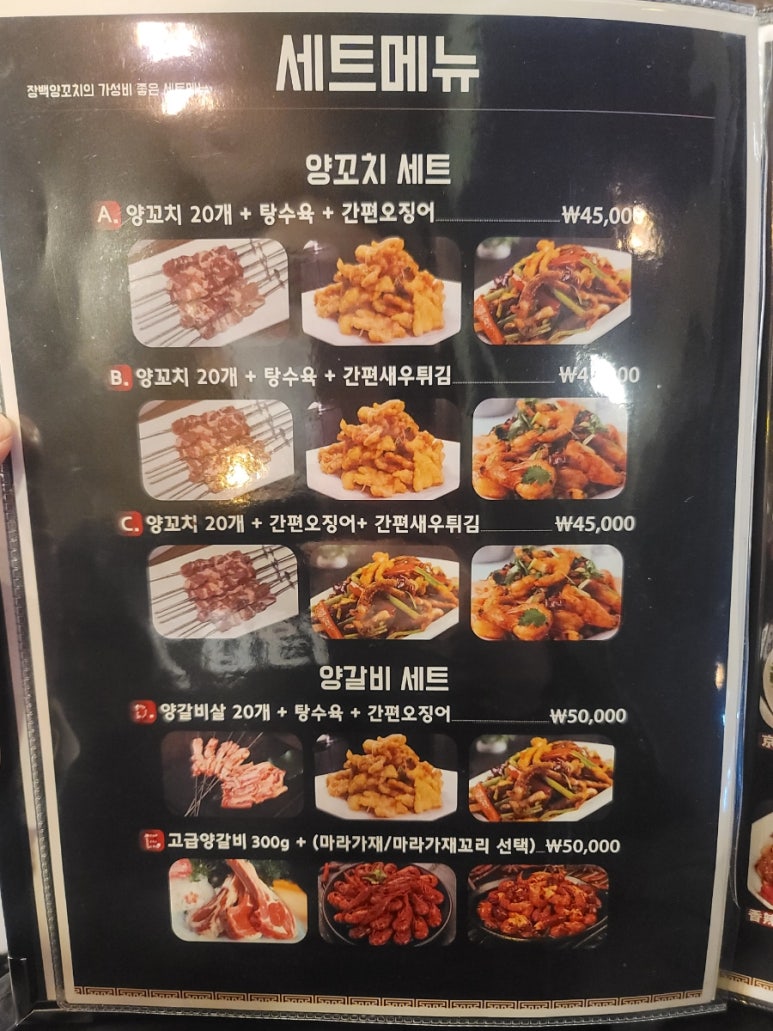 장백양꼬치수청점 이미지