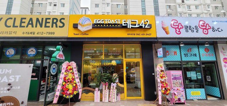 테그42광주효천점 이미지