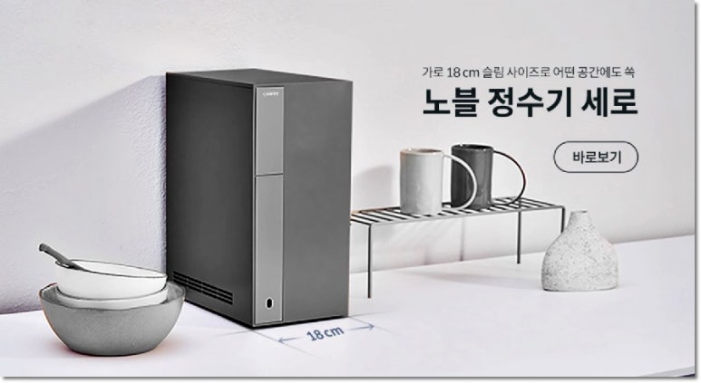 코웨이렌탈대구 이미지