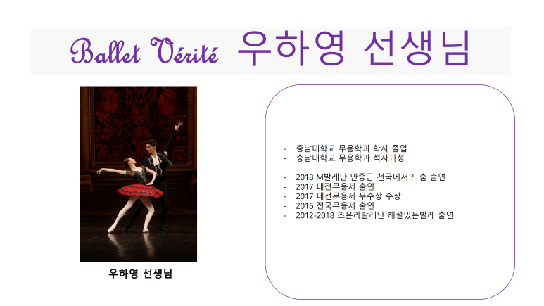 발레베리떼 이미지