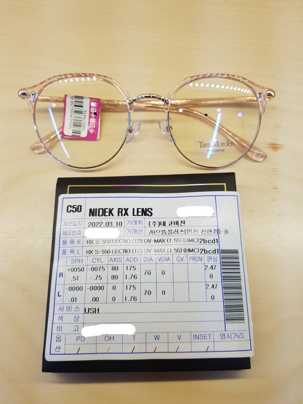 판다팜서구신현점 이미지