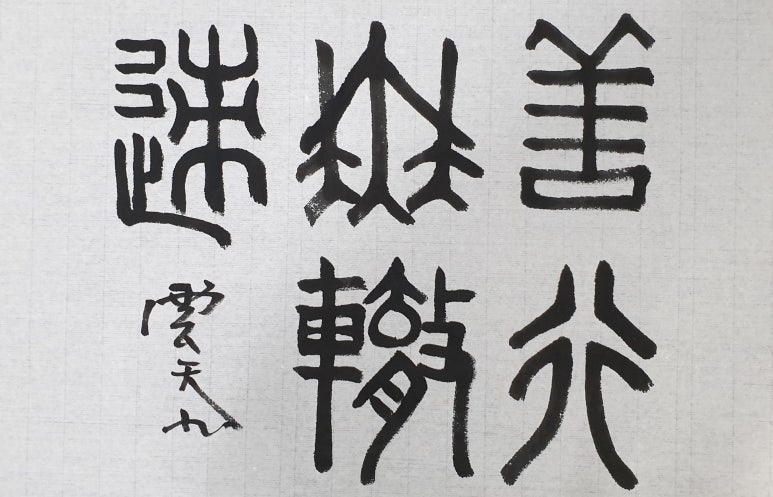 선*철 이미지
