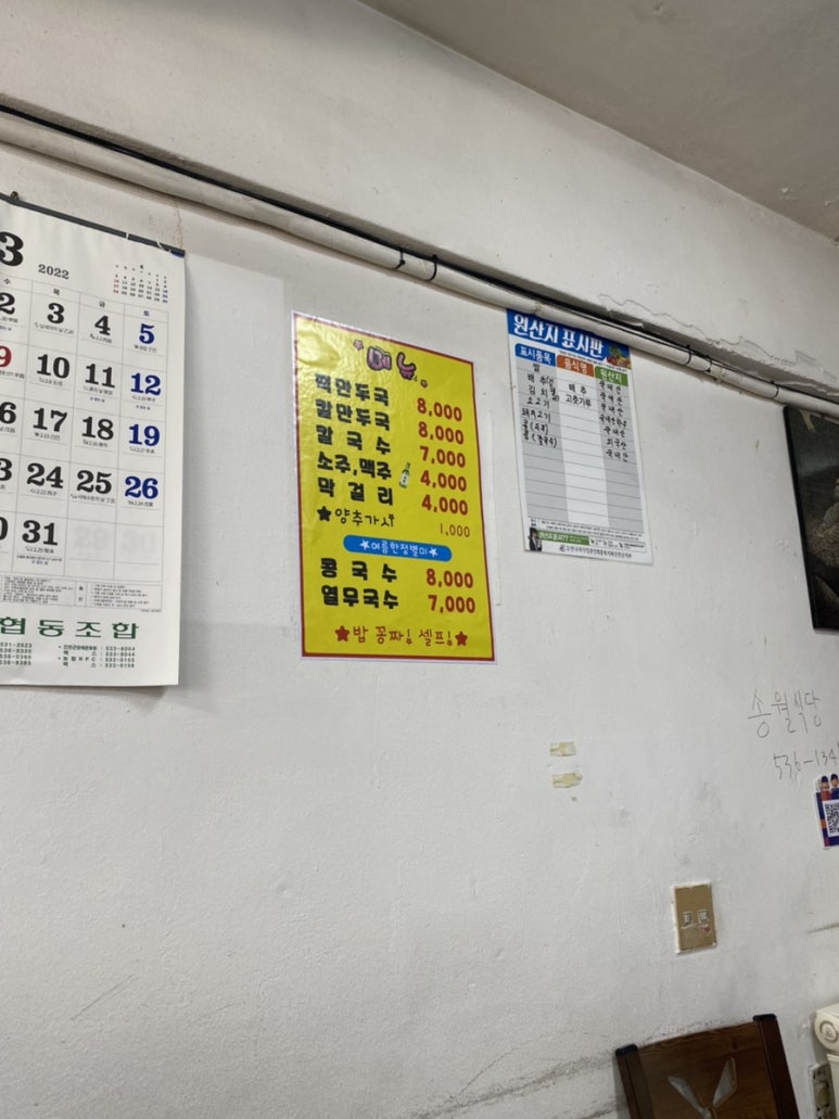 송월식당 이미지