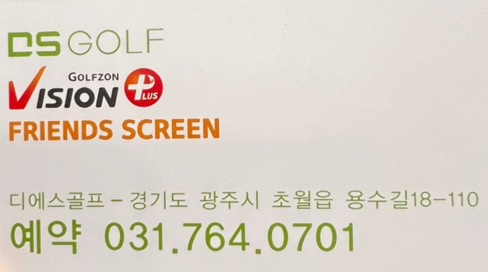 디에스골프 이미지