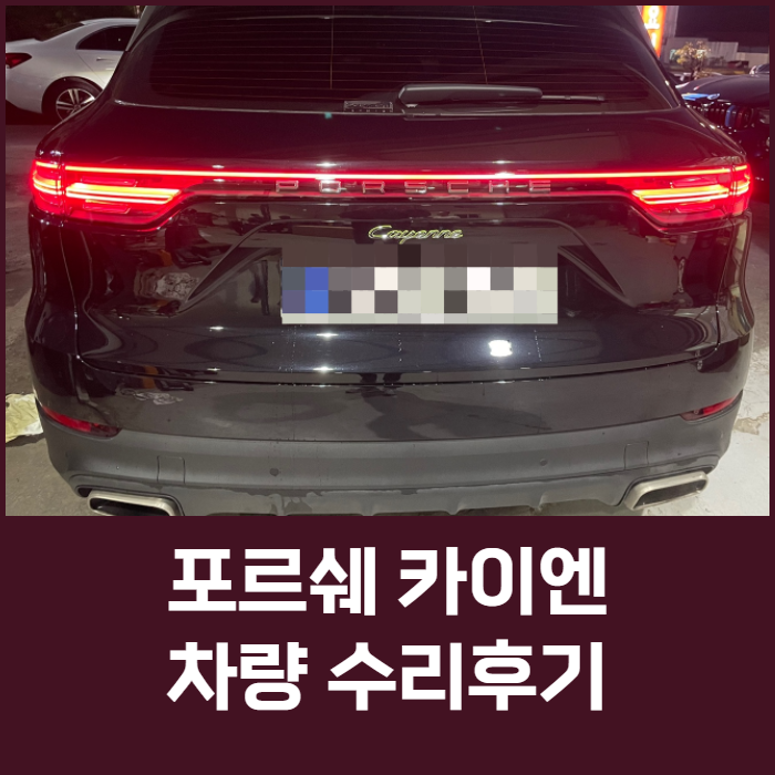 일산오토자동차공업사 이미지